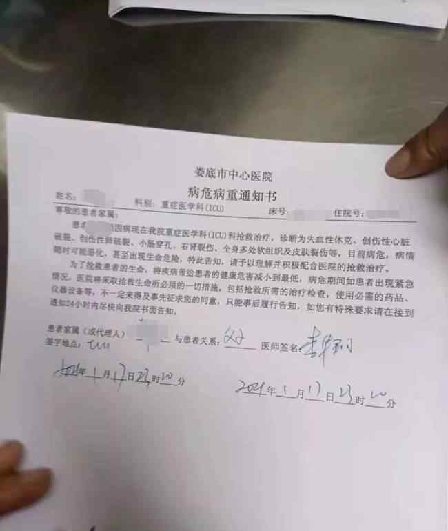 9岁男孩送饭路上被连刺50刀