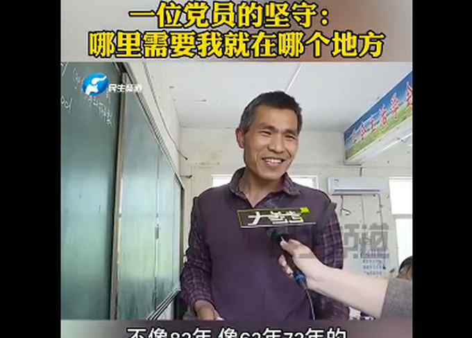 乡村小学80后白发校长被学生叫爷爷 感动网友：怎么会有这么善良的人