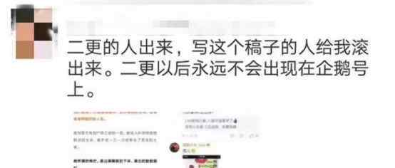 空姐遇害案 自媒体“二更食堂”发布空姐遇害案低俗文章引众怒 10万+真的那么重要？