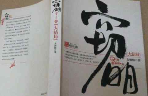 穿越神作小说排行榜有哪些 好看的十大经典历史穿越小说