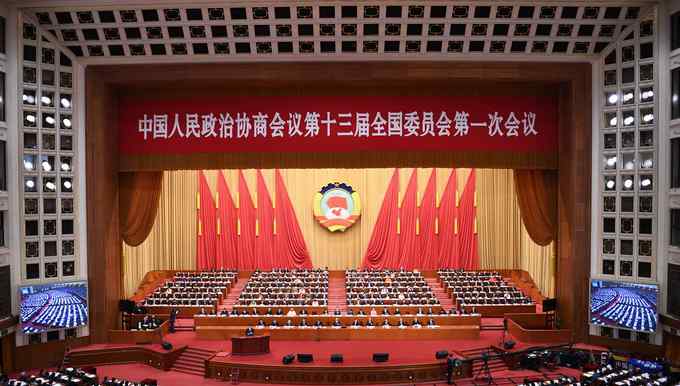 政协章程 全国政协十三届一次会议听取政协章程修正案说明