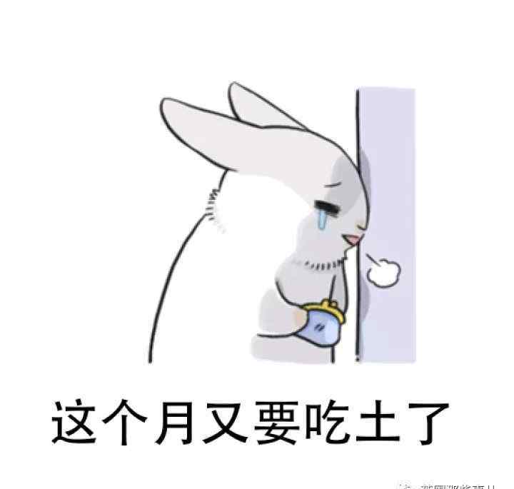 吃土也要钱在某些地区土也能成为商品被出售