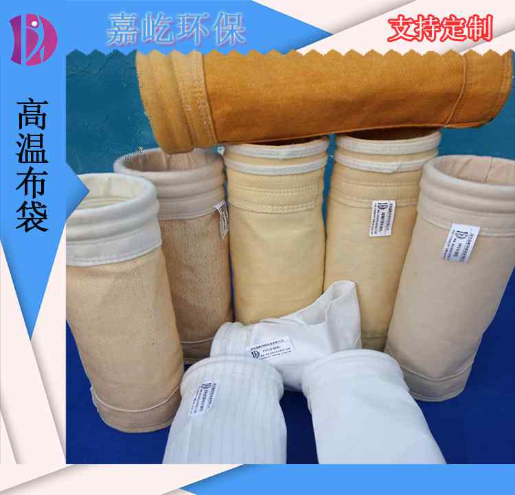 涤纶针刺毡布袋 涤纶针刺毡滤袋的特点及技术参数