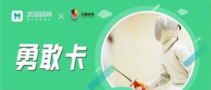 优山美地俱乐部 求苗免费运动体验课合集