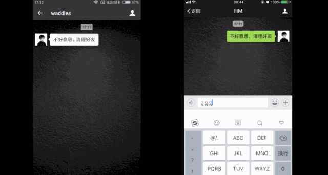 免费测单删微信公众号 微信检测好友是否删了你，不打扰对方，一行代码就搞定
