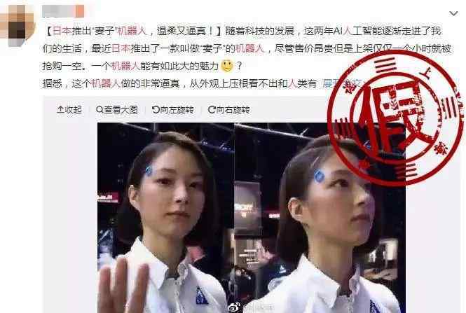妻子机器人1小时就被抢完 真相惊人
