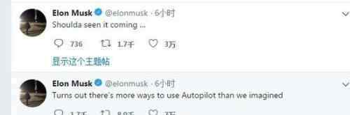 特斯拉不雅视频：情侣自动驾驶拍车震视频 撞翻驾驶仪成红人