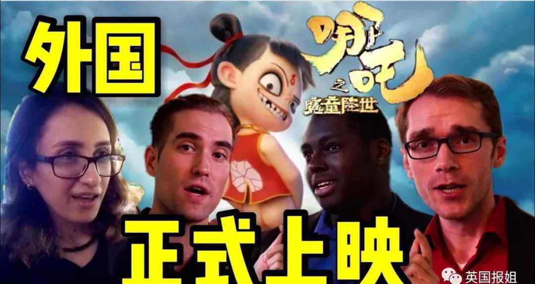 震撼全世界“电音三太子”大热：“哪吒”成21世纪电音之王