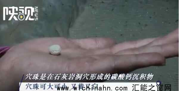 陕西天坑发现天然石元宵上热搜，什么情况