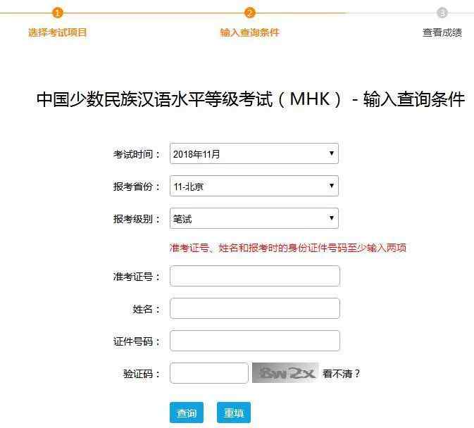 mhk成绩查询 「MHK」2018下半年MHK成绩出来啦，赶快查询自己的成绩！