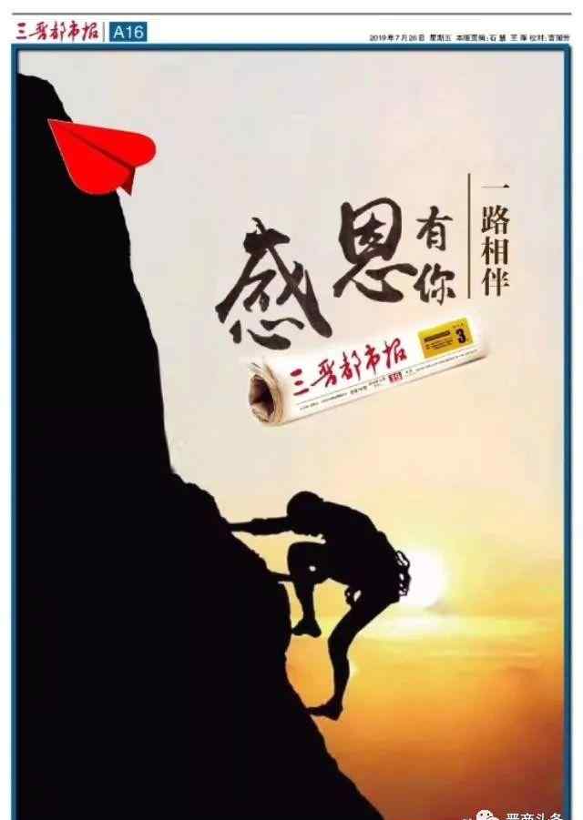 三晋都市报 山西两家报纸宣布停刊，别了，三晋都市报，发展导报!