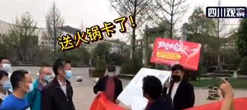 四川请援鄂医护免费吃一年火锅 四川请援鄂医护免费吃一年火锅 400多家店可用