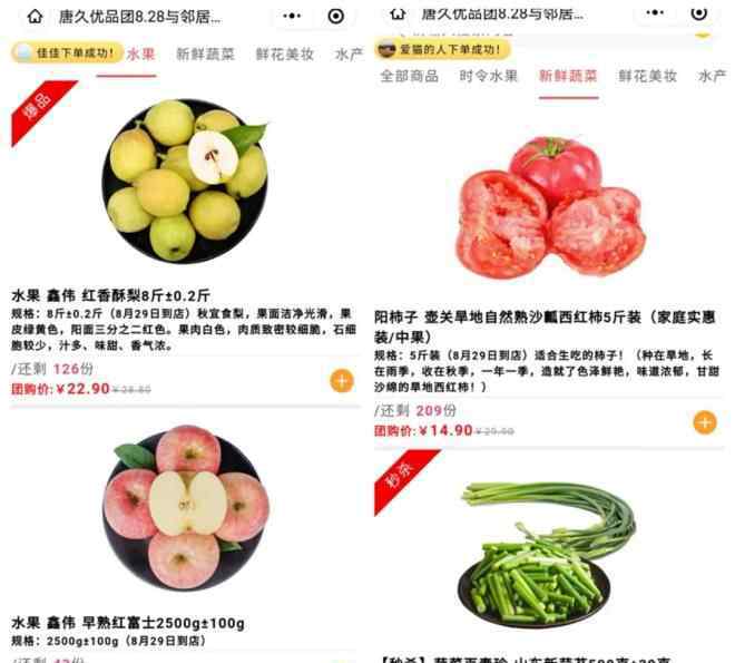 唐久便利店加盟 唐久，被低估的老牌国产便利店