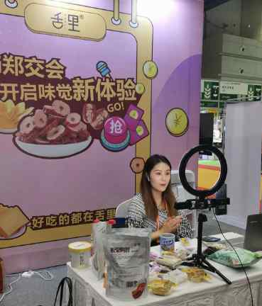 郑交会 舌里品牌直播带货走进郑交会，舌里成为休闲食品行业新贵