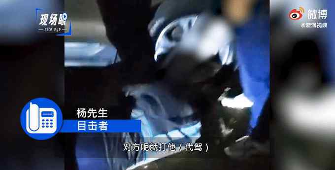 代驾小哥车祸后被打
