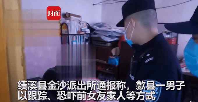 男子以坐牢威胁前女友复合被抓，警方：被抓时正在新女友家睡觉