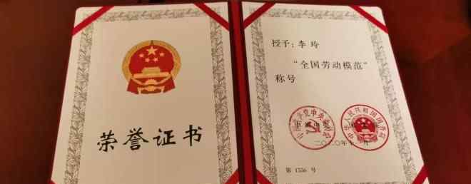 李玲 甘肃新乐董事长李玲荣获全国劳动模范