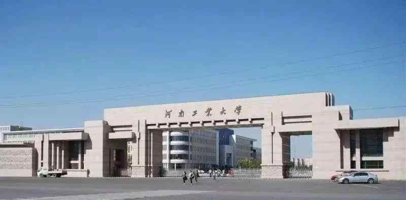 河南工业大学mba 河南工业大学双证MBA招生简章