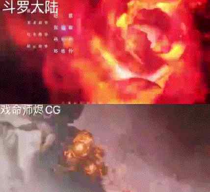 斗罗大陆片头制作公司致歉