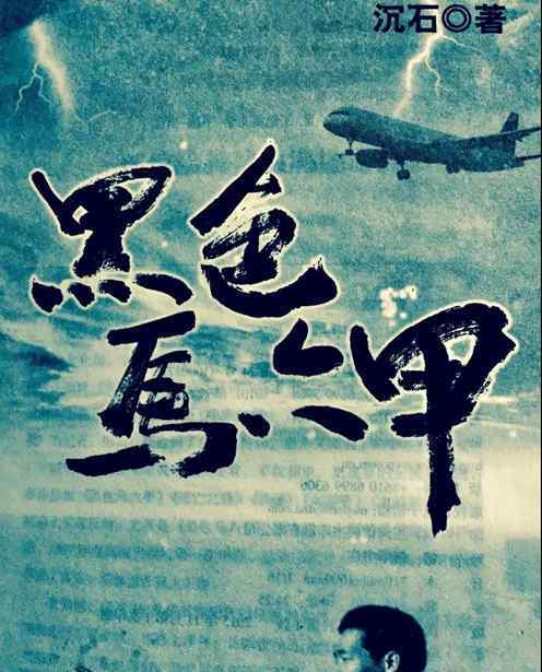 郭主播 新闻联播主播郭志坚朗诵：献给八一建军节