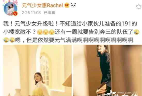 惠若琪宣布怀孕 惠若琪是谁她的简介