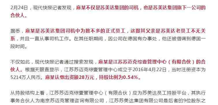 麻某 28年悬案，破了！嫌疑人麻某的双面人生，更多细节披露…