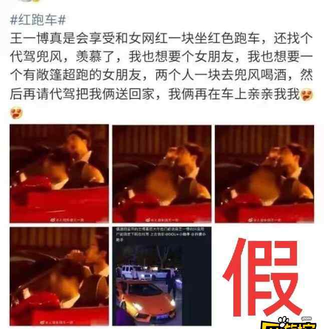 乐华娱乐辟谣王一博约会网红 表示红色跑车图片为电影路透图