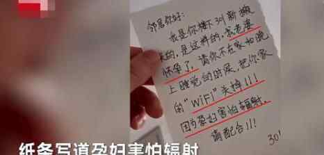 令人惊呆!老婆怀孕男子担心辐射要求邻居关WiFi 收到回帖内容令人舒适