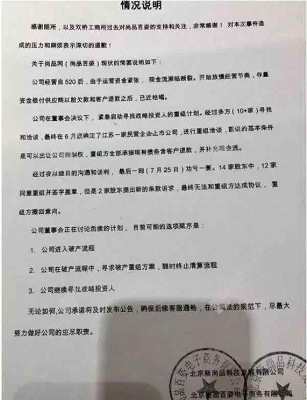 珍品网官网 尚品网破产，寺库、珍品网等奢侈品电商们还能走多远？