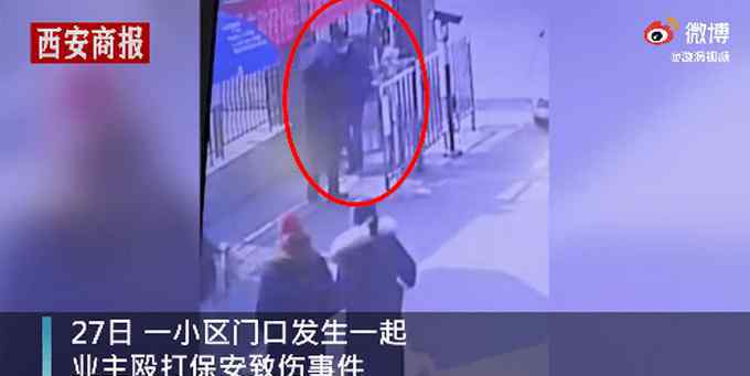 男子拒量体温打保安