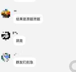 英语竞赛泄题 为什么会泄题？
