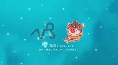 2021年摩羯座变了 摩羯座2021年改头换面