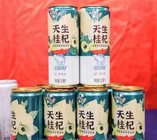 北冰洋集团 北冰洋寻求差异化路径 推养生健康新品、争夺年轻客