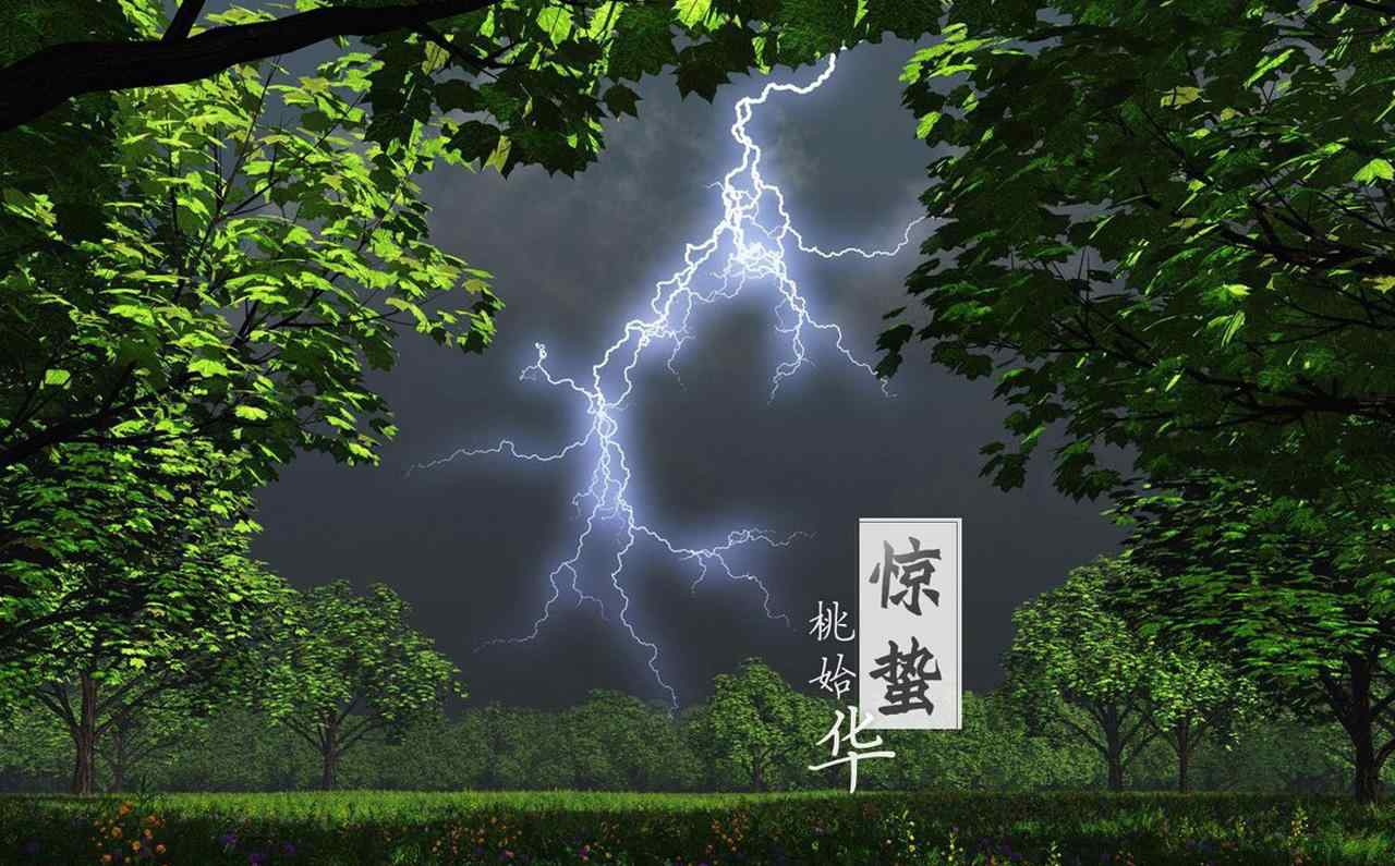2021年几点几分惊蛰 2021年惊蛰是几月几号 2021年惊蛰时间