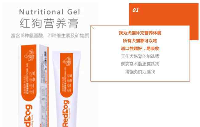 红狗营养膏 如何给宠物正确选择红狗营养膏剂产品？
