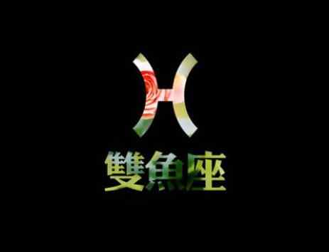 2021年双鱼座彻底大爆发学业 2021双鱼座大预言学业