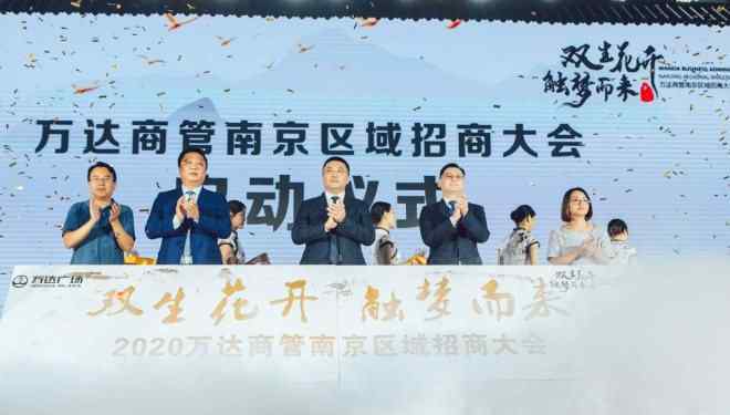 南京万达广场 万达南京区域商业版图曝光 两座万达广场年内新开