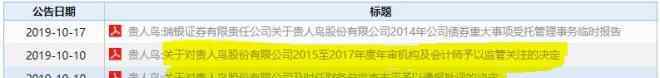 贵人鸟官方网站专卖店 贵人鸟真是“太难了”！关店2800多家，市值蒸发超400亿