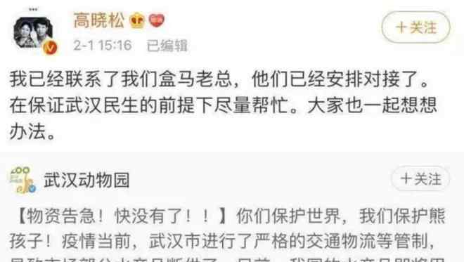 武汉动物园告急 武汉动物园断粮告急，盒马出手：2000只动物不用挨饿了