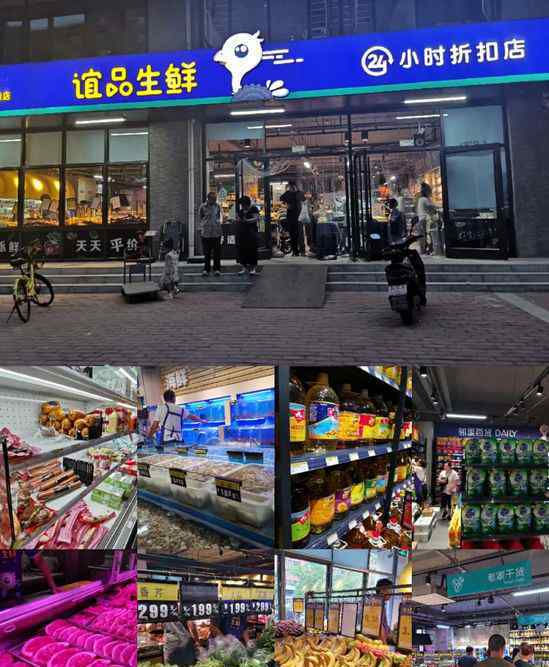 谊品生鲜 谊品生鲜低调进入北京 20亿后的舍命狂奔