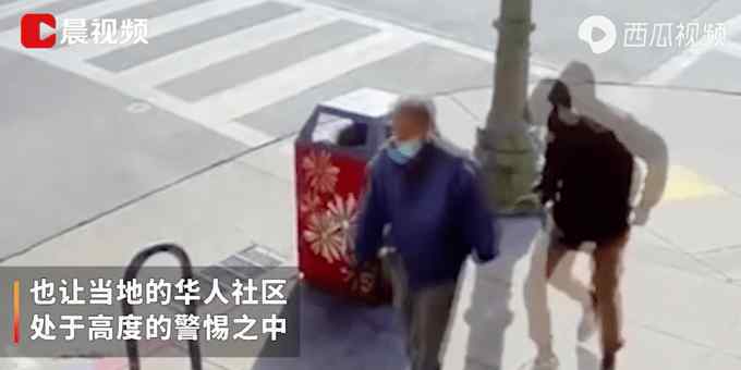 美唐人街推倒华裔老人嫌犯被捕
