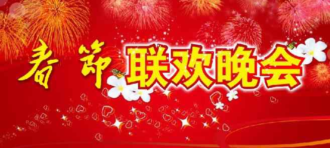 央视春晚语言类节目已审定 央视牛年春晚logo发布