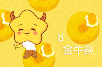 九招挽回绝情金牛男 挽回金牛男的最佳时间