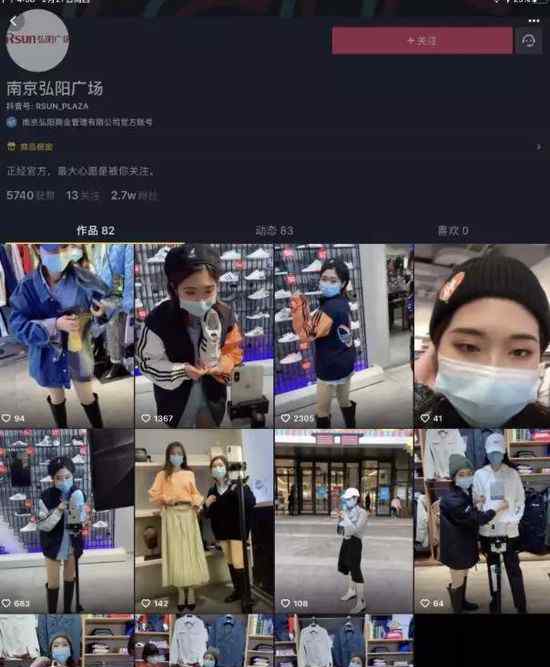 抖音商城 一家购物中心的抖音直播逆袭：首场卖8万到第二场卖75万