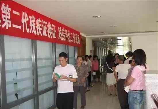 残疾人评级 2019残疾人证取消“目测评级”，杜绝“人情证”