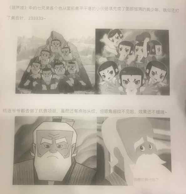 上海美白针时光卓越 葫芦娃打美白针，“爷爷”做抗衰项目？上海美影厂诉自媒体公众号侵权