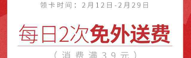 必胜客外送费多少 必胜客暖心宅享卡，每日2次免外送费