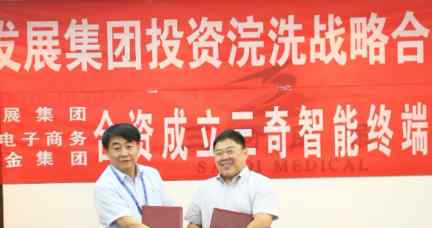 浣洗 C2F洗护浣洗获得8000万战略投资，投建口罩智能贩卖机项目