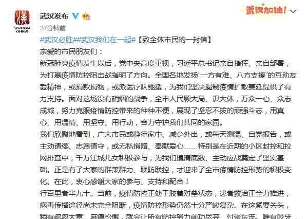 武汉小区24小时封闭管理还将持续 武汉小区24小时封闭还将持续