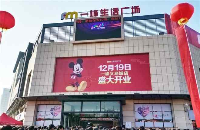 长葛生活网 2019中国好门店参评巡礼：长葛一峰生活广场